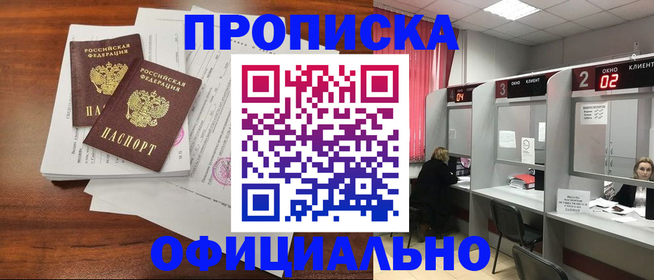 временная регистрация купить в Калуге