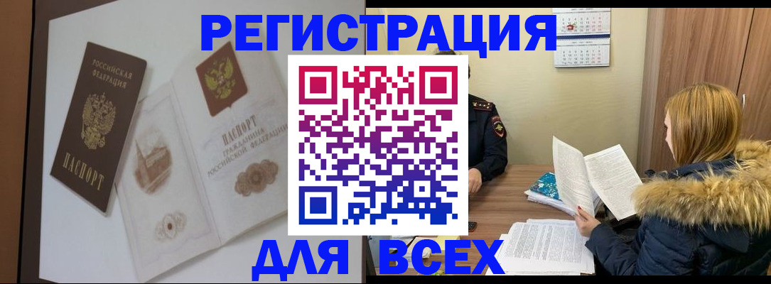 прописка регистрация в Калуге