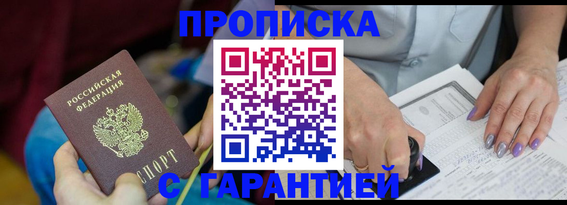 временная регистрация законно в Калуге