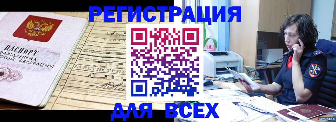 временная регистрация гарантия в Калуге