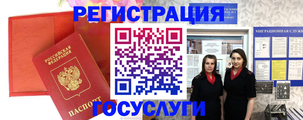 прописка для работы в Калуге